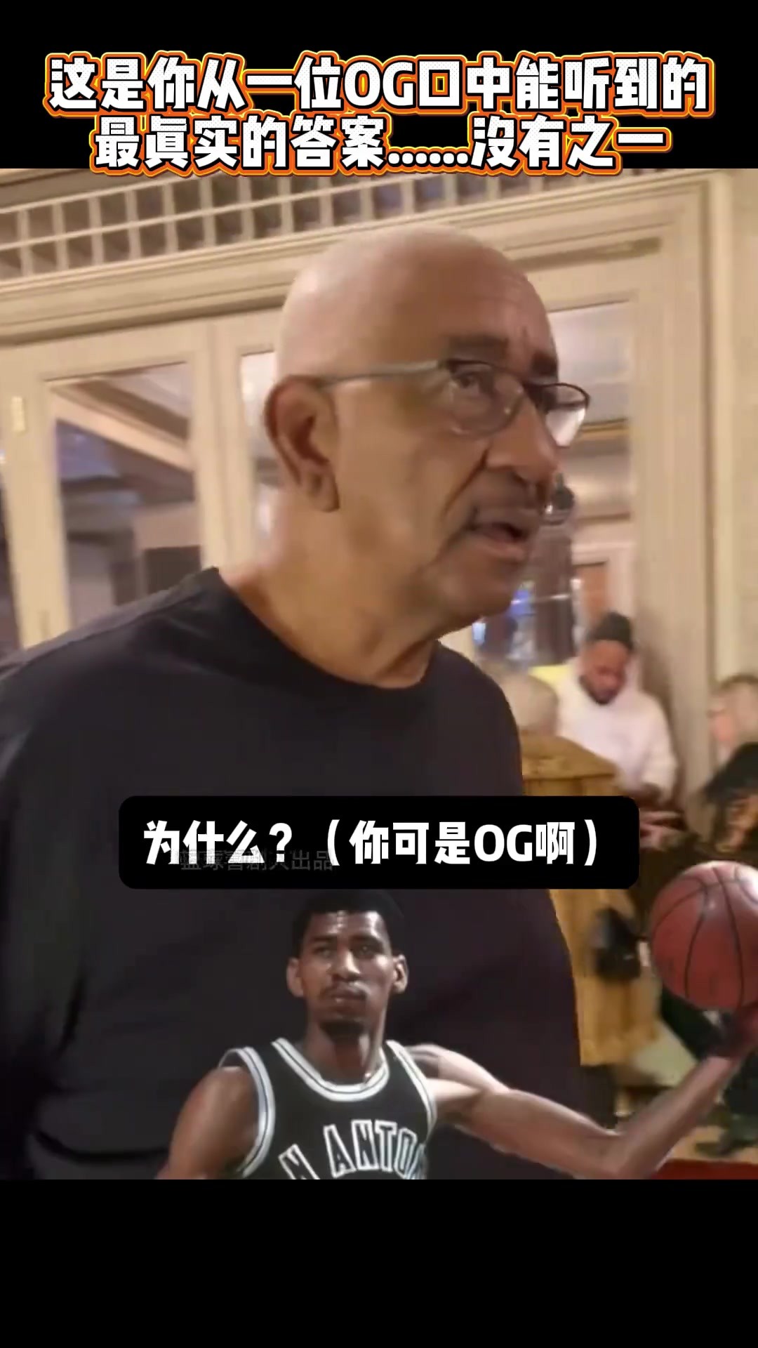 謙遜！冰人&ldquo;喬治&middot;格文&rdquo;：現在的球星比我們80年代的強太多